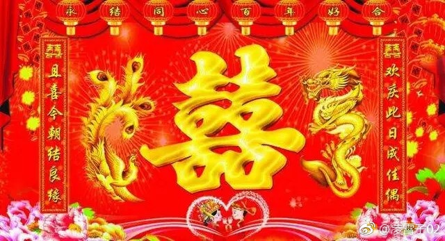 中华民俗——红鸾星与天喜星的查法